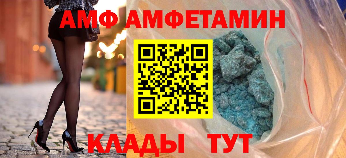 Amphetamine Premium Россия
