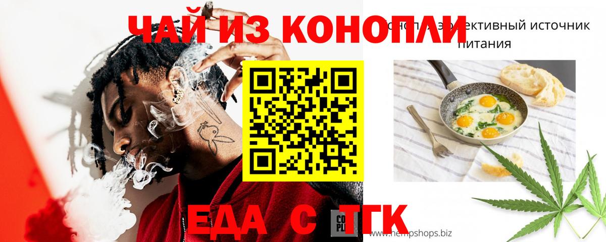 Печенье с ТГК марихуана  Вход с VPN  Россия 