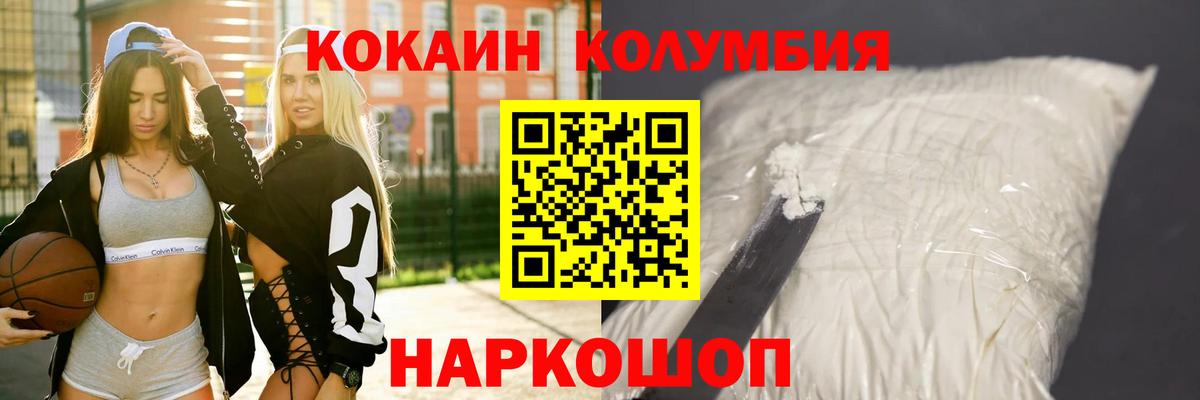 Россия  КОКАИН Колумбийский  COCAIN  Вход с VPN 