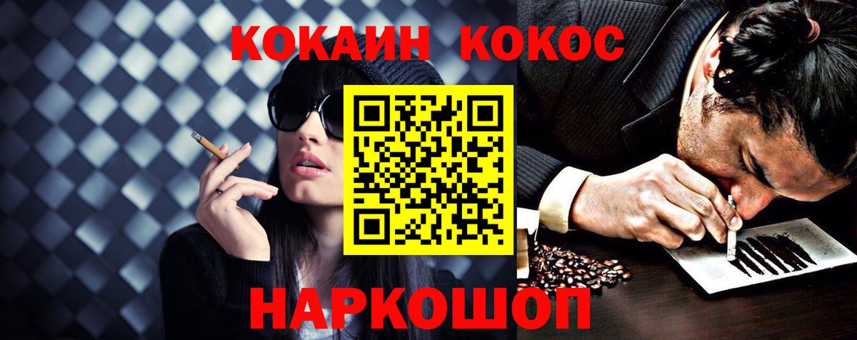 Кокаин Перу Россия