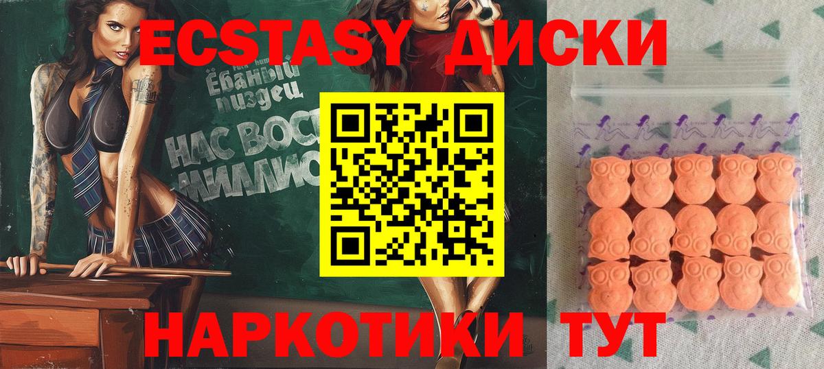 Экстази круглые  ЭКСТАЗИ Cube  Россия  ЭКСТАЗИ  Вход с VPN 