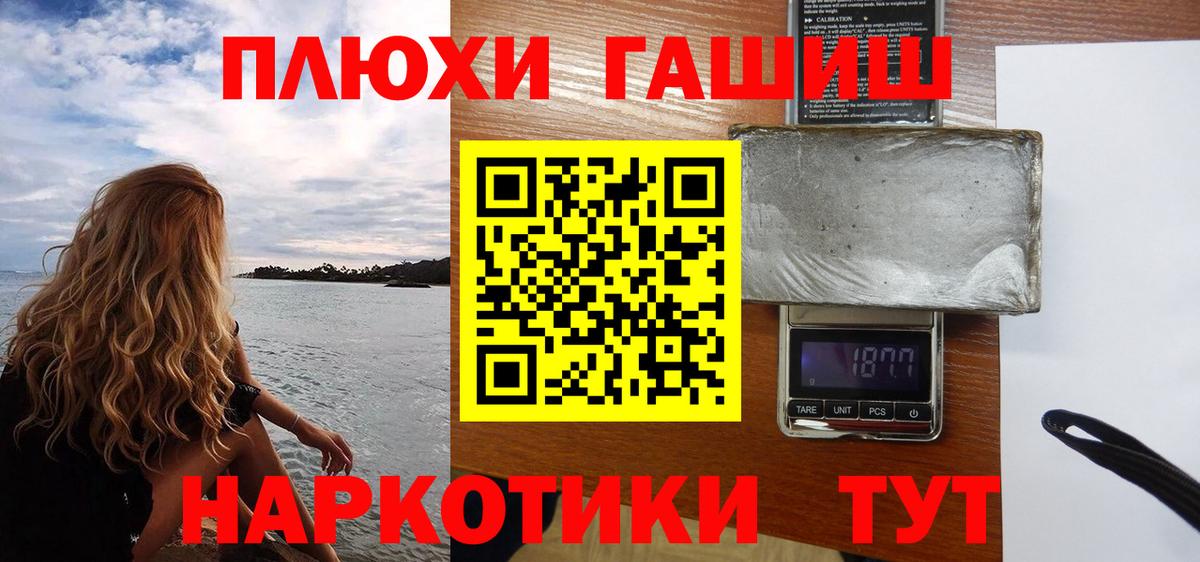 ГАШ Premium Россия