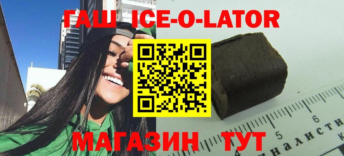 Гашиш  Вход с VPN  ГАШИШ гарик  Россия  ГАШИШ хэш 