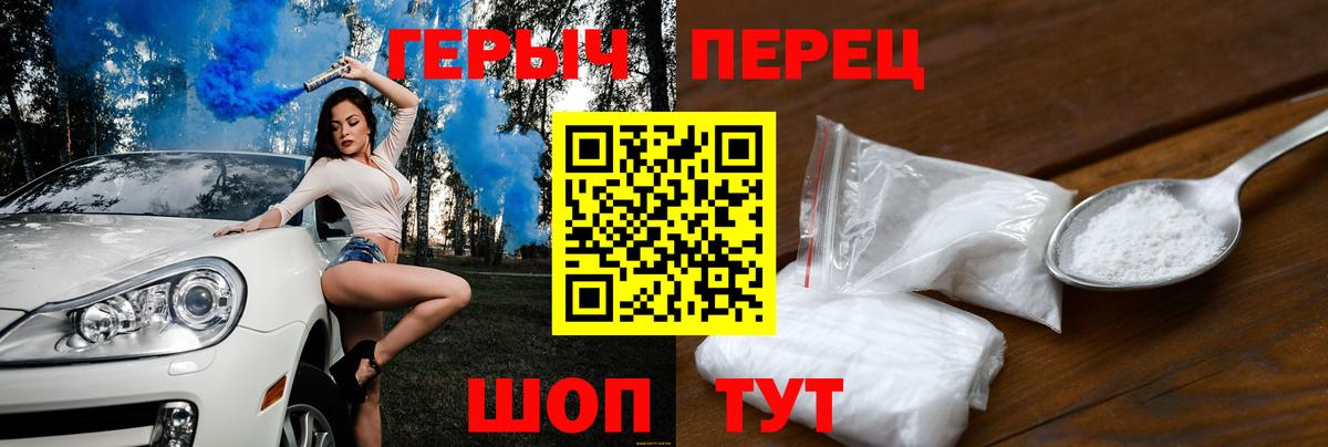 Героин герыч  Вход с VPN  Россия 
