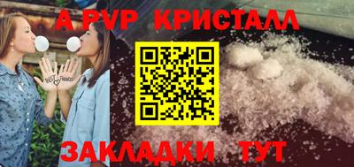 ALPHA-PVP Рыбинск