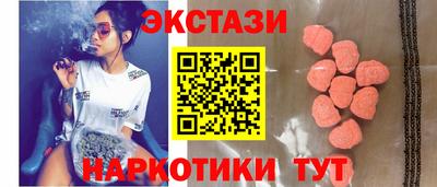 экстази Рузаевка