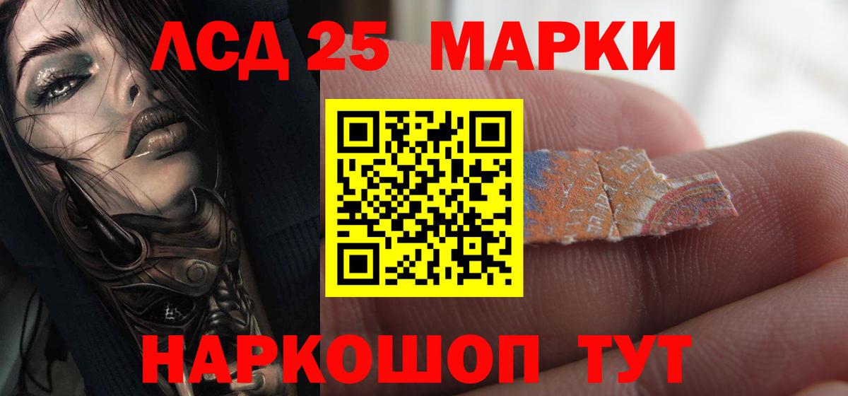 LSD-25 экстази кислота Россия