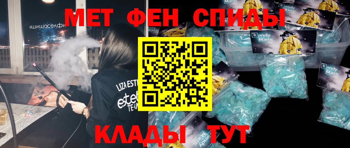 Россия  Первитин мет  Первитин мет  Вход с VPN 